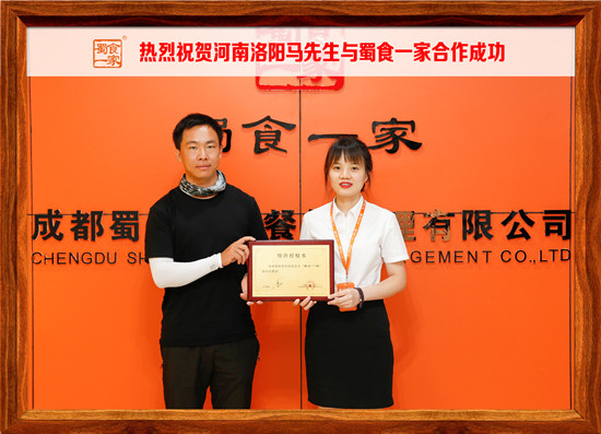 包子加盟合作快讯:恭喜洛阳马先生与五馅包成功签约!