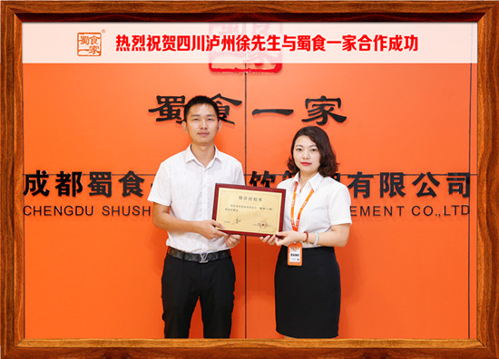 包子加盟快讯：恭喜四川泸州徐先生加入蜀食一家！