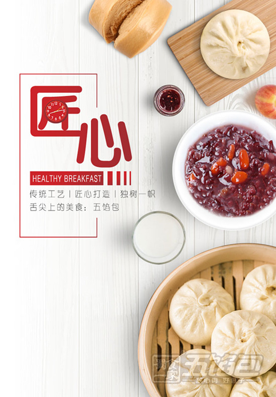 年前创业:创业者如何打造一家生意火爆的包子店?