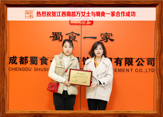 包子加盟快讯：恭喜江西南昌万女士加入蜀食一家！