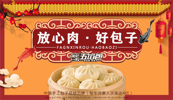 做包子加盟早餐店需要做哪些工作?