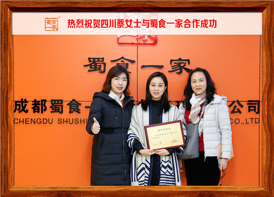 包子加盟快讯：恭喜四川蔡女士加入蜀食一家！