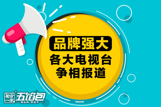 包子店加盟：让你店铺营业额翻倍的几个小技巧