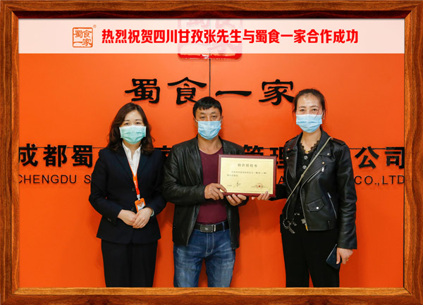 包子加盟快讯：恭喜四川张先生加入蜀食一家！