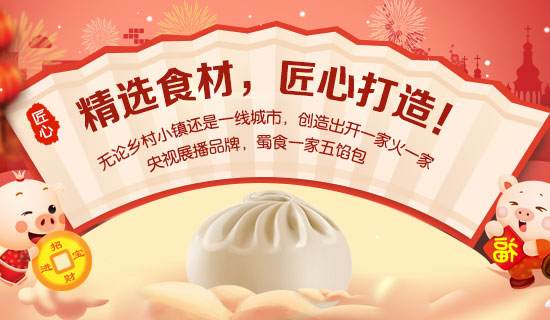 做包子加盟早餐店，这些经营策略你知道吗？