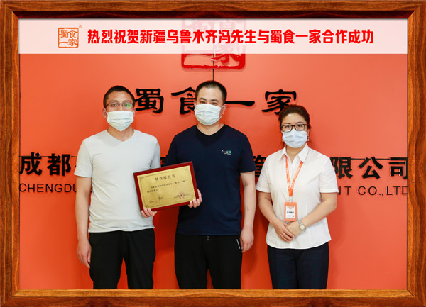 包子加盟快讯：恭喜新疆冯先生加入蜀食一家！