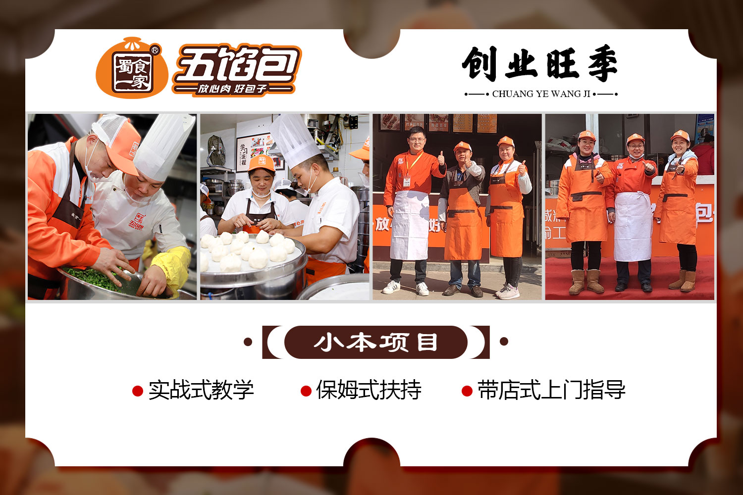 早餐包子店利润有多少?