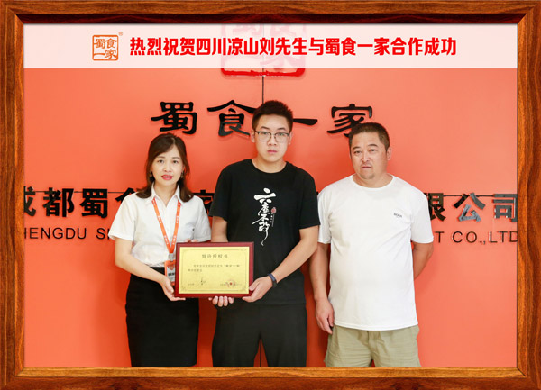 包子加盟快讯：恭喜四川刘先生加入蜀食一家！