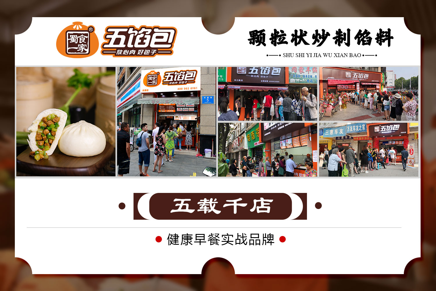 选择包子店加盟与自己开店,哪个更好?