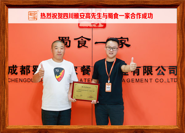 包子加盟快讯：恭喜四川高先生加入蜀食一家！
