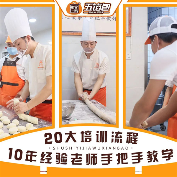 五馅包加盟 夫妻开店