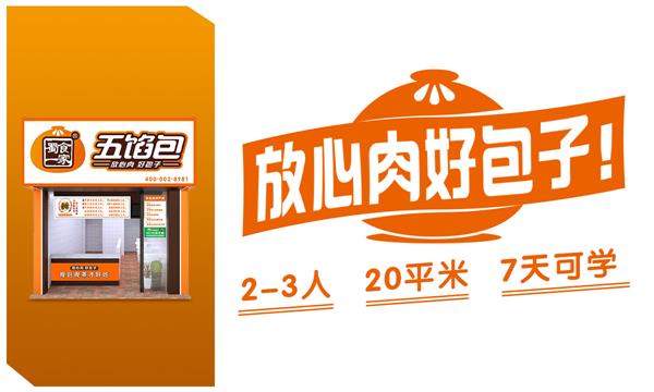 早餐品牌是靠什么吸引越来越多的人选择加盟的?