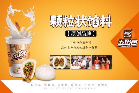 早餐加盟店的几大误区,千万别踩雷!