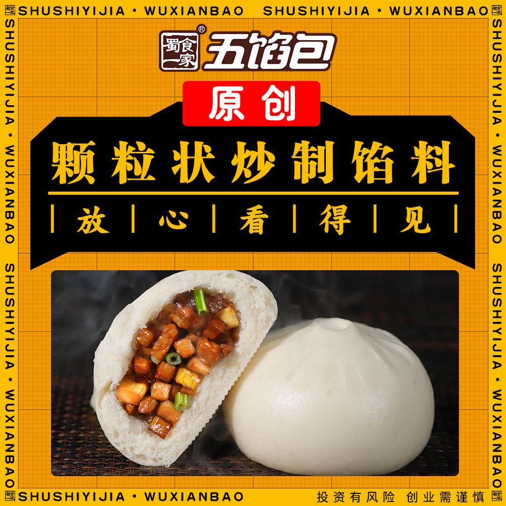 包子加盟店能挣钱吗？