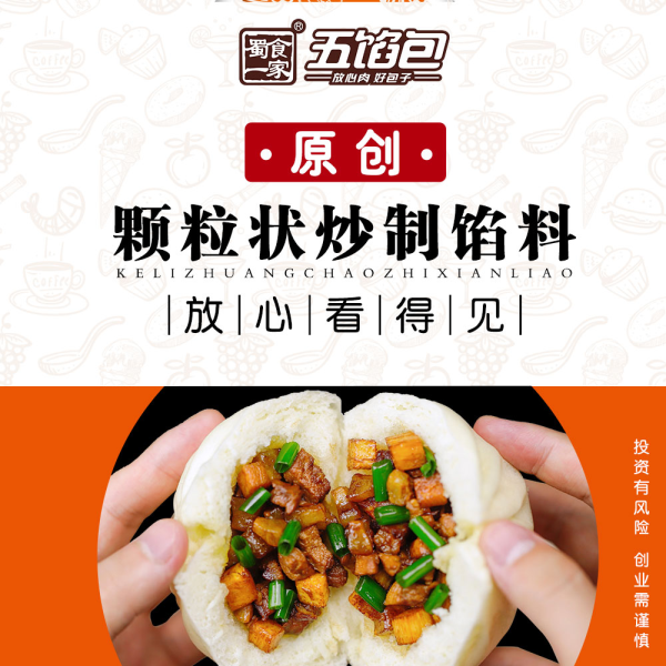 包子店加盟:新手如何开好一家包子店