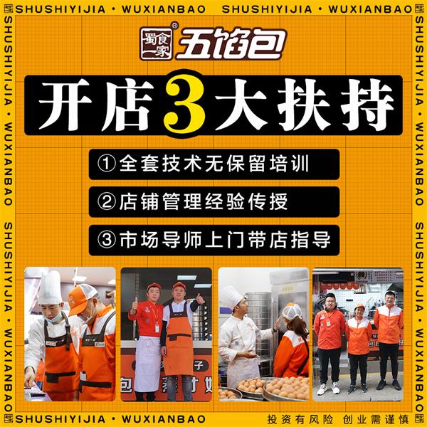 包子店经营策略,如何打造有竞争力的产品赢得市场?