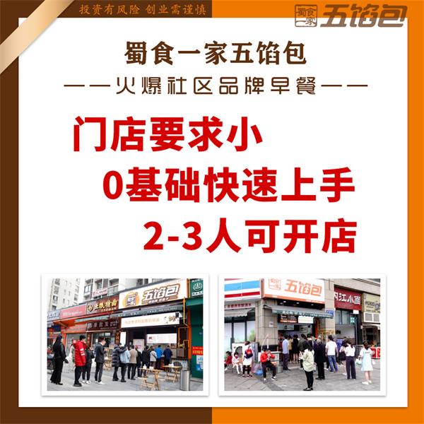 学会五馅包的这些经营策略,早餐店生意更好做!