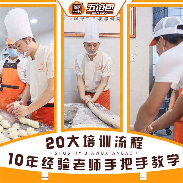 包子怎么做才会更加松软?五馅包技术老师告诉你~