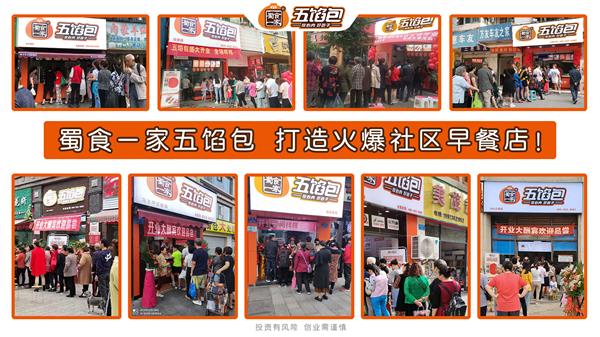 包子店加盟要做到这4要素,开店才能赚到钱!