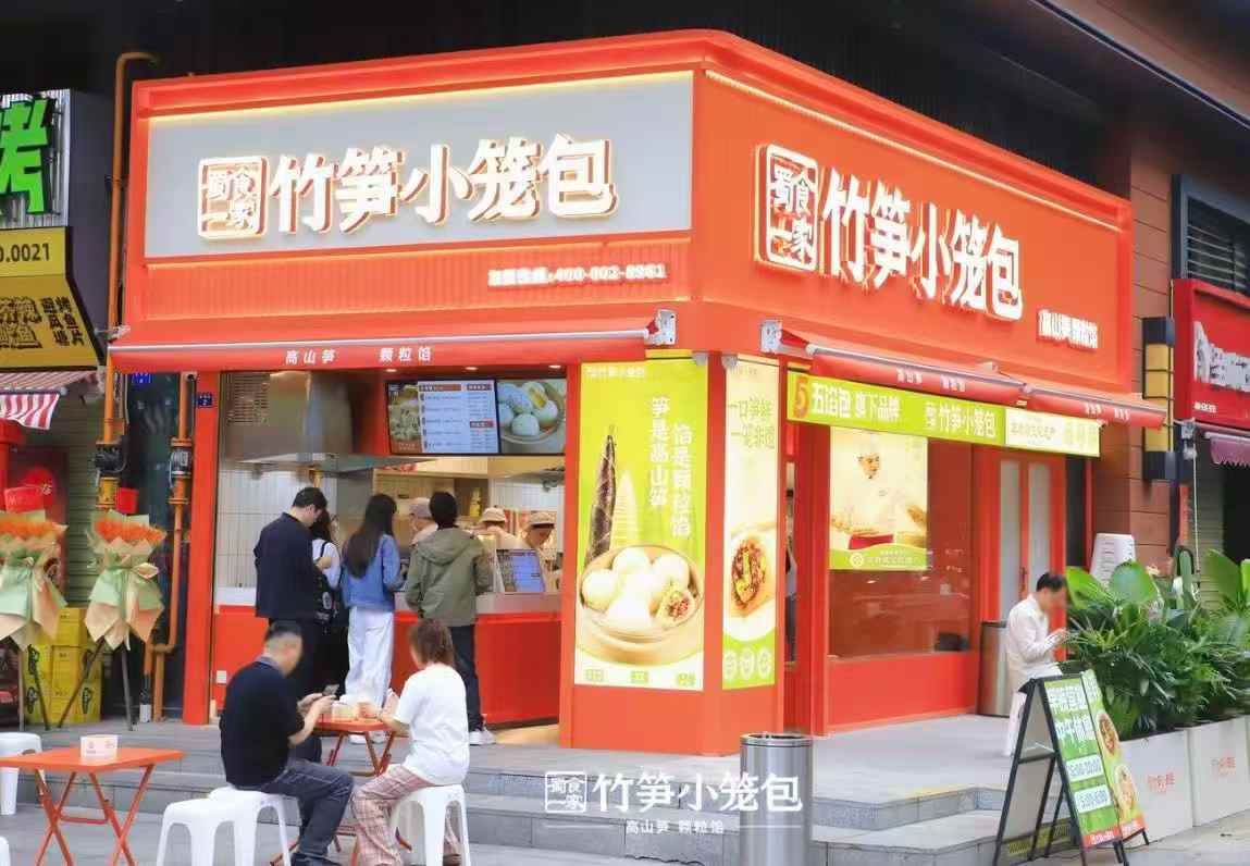 我们用 12 年，给早餐多一种新选择「蜀食一家」竹笋小笼包