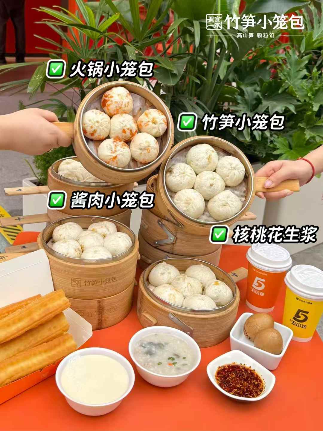 小笼包早餐店开店流程：从选址到营业，理顺这 6 步