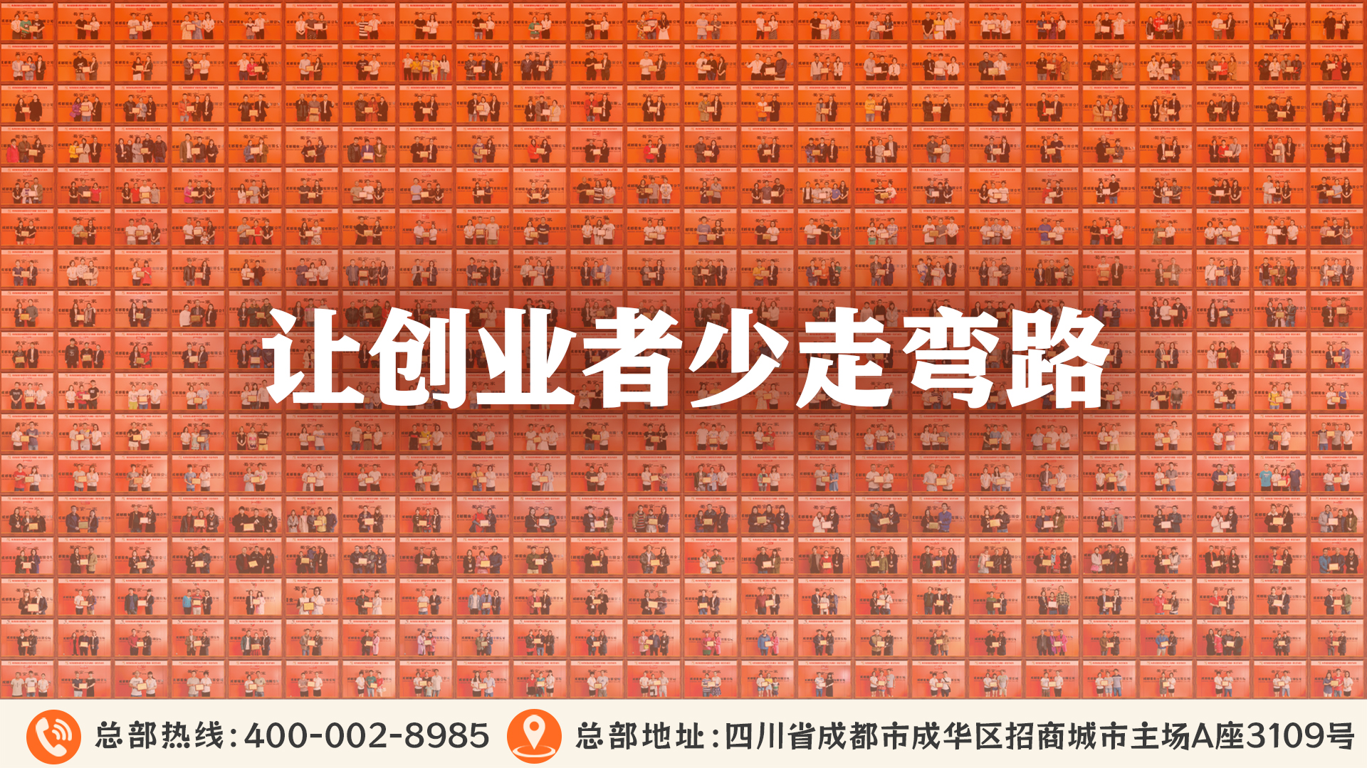 问：加盟蜀食一家，总部提供哪些支持？