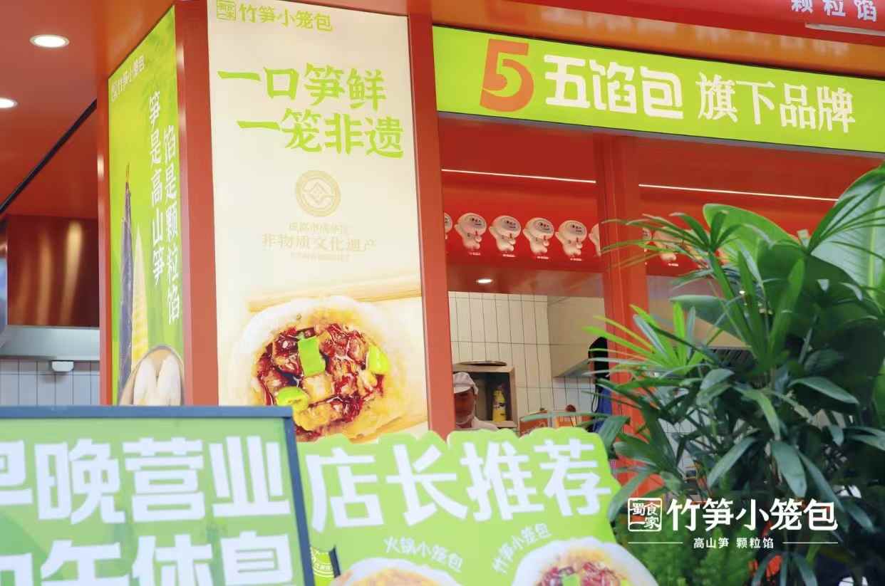 蜀食一家竹笋小笼包，适合什么样的人开店？